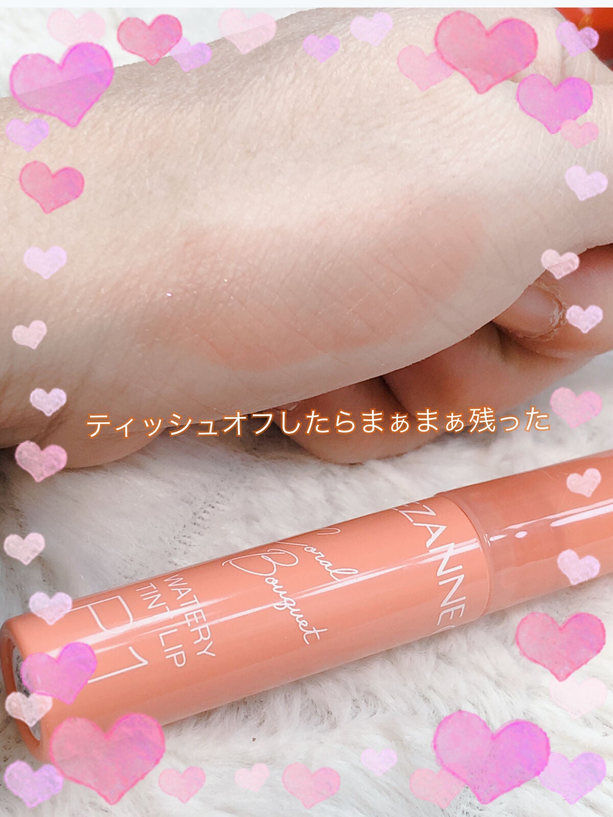 ウォータリーティントリップ/CEZANNE/リップティントを使ったクチコミ(6枚目)