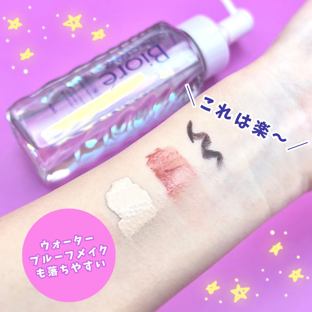 ビオレ The クレンズ オイルメイク落としのクチコミ「＼これは凄い／

【ビオレ ザクレンズオイルメイク落とし】

メイクは崩れにくくしてるけど
落.....」（3枚目）