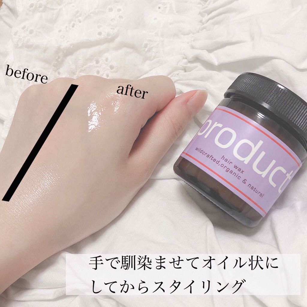 CK限定 ラベンダー ヘアワックス/ザ・プロダクト/ヘアワックス・クリームを使ったクチコミ(3枚目)