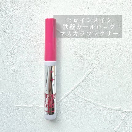 ストロング カールキーパー WP/ヒロインメイク/マスカラトップコートを使ったクチコミ(1枚目)