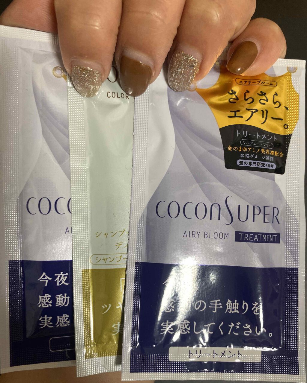 購入品/その他を使ったクチコミ（1枚目）