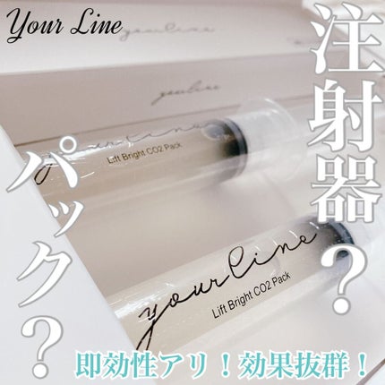 リフトブライトCO2パック/yourline/シートマスク・パックを使ったクチコミ(1枚目)