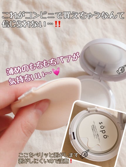 ã¯ãã·ã§ã³ãã¡ã³ã/sopo/ã¯ãã·ã§ã³ãã¡ã³ããŒã·ã§ã³ã䜿ã£ãã¯ãã³ãïŒ3æç®ïŒ