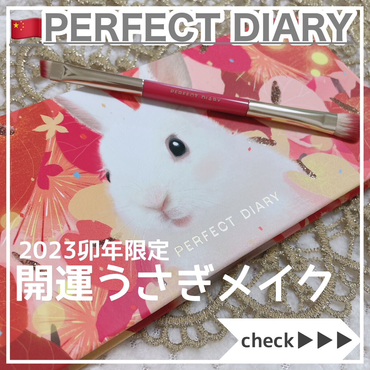 エクスプローラ12色 動物アイシャドウパレット/PERFECT DIARY/アイシャドウパレットを使ったクチコミ（1枚目）