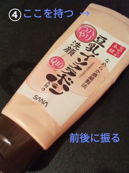 しっとりクレンジング洗顔/なめらか本舗/洗顔フォームを使ったクチコミ(5枚目)