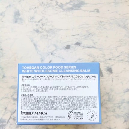 カラーフードシリーズホワイトホールサムクレンジングバーム/Tovegan/クレンジングバームを使ったクチコミ(4枚目)