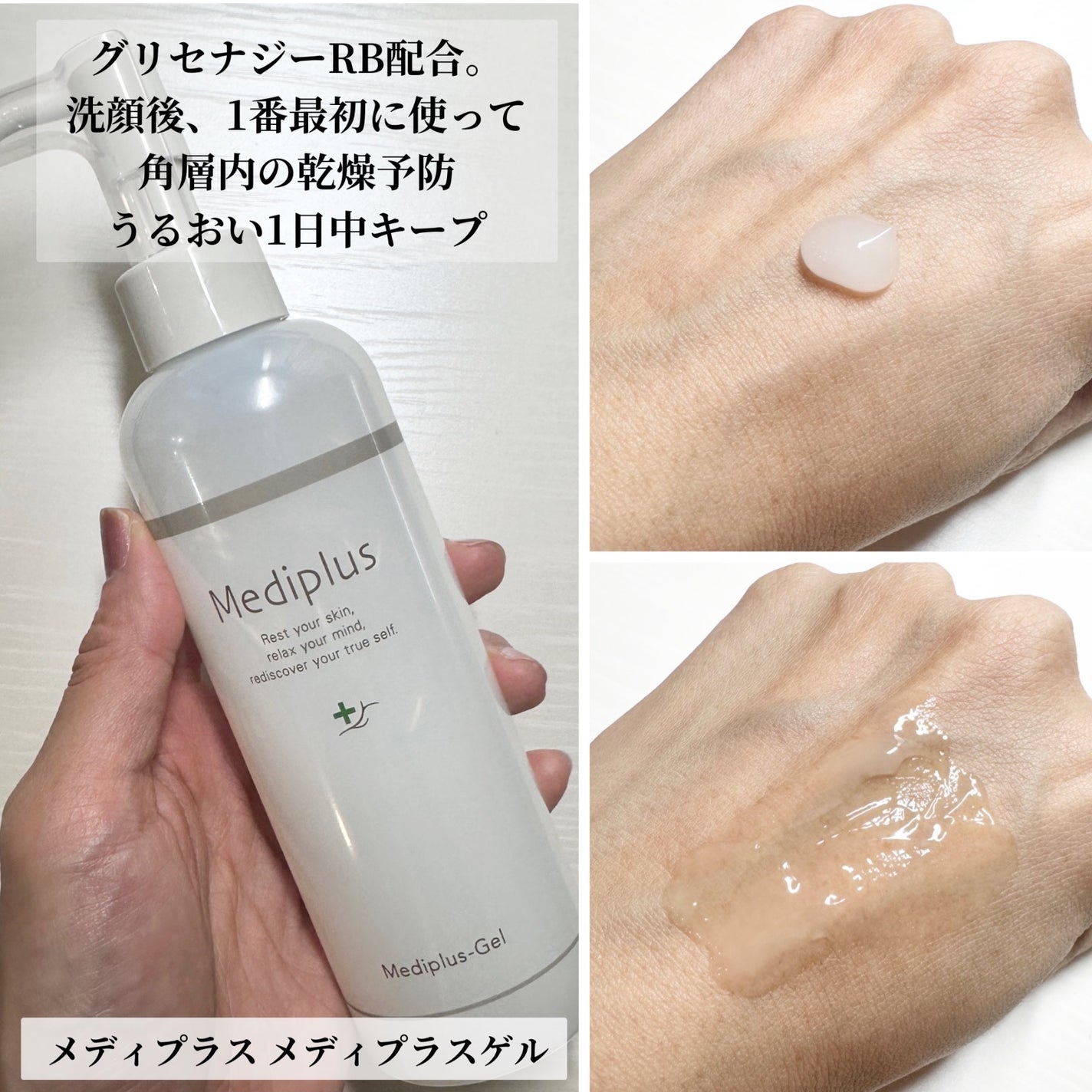 メディプラスゲル/メディプラス/オールインワン化粧品を使ったクチコミ(2枚目)