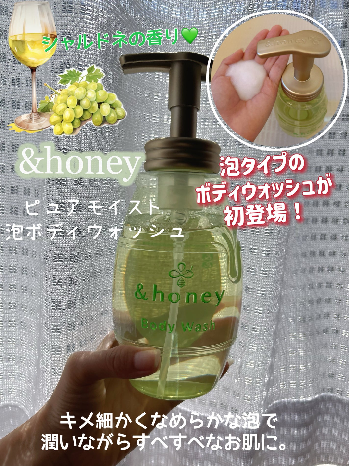 ãã¥ã¢ã¢ã€ã¹ã 泡ããã£ãŠã©ãã·ã¥/&honey/ããã£ãœãŒãã䜿ã£ãã¯ãã³ãïŒ1æç®ïŒ