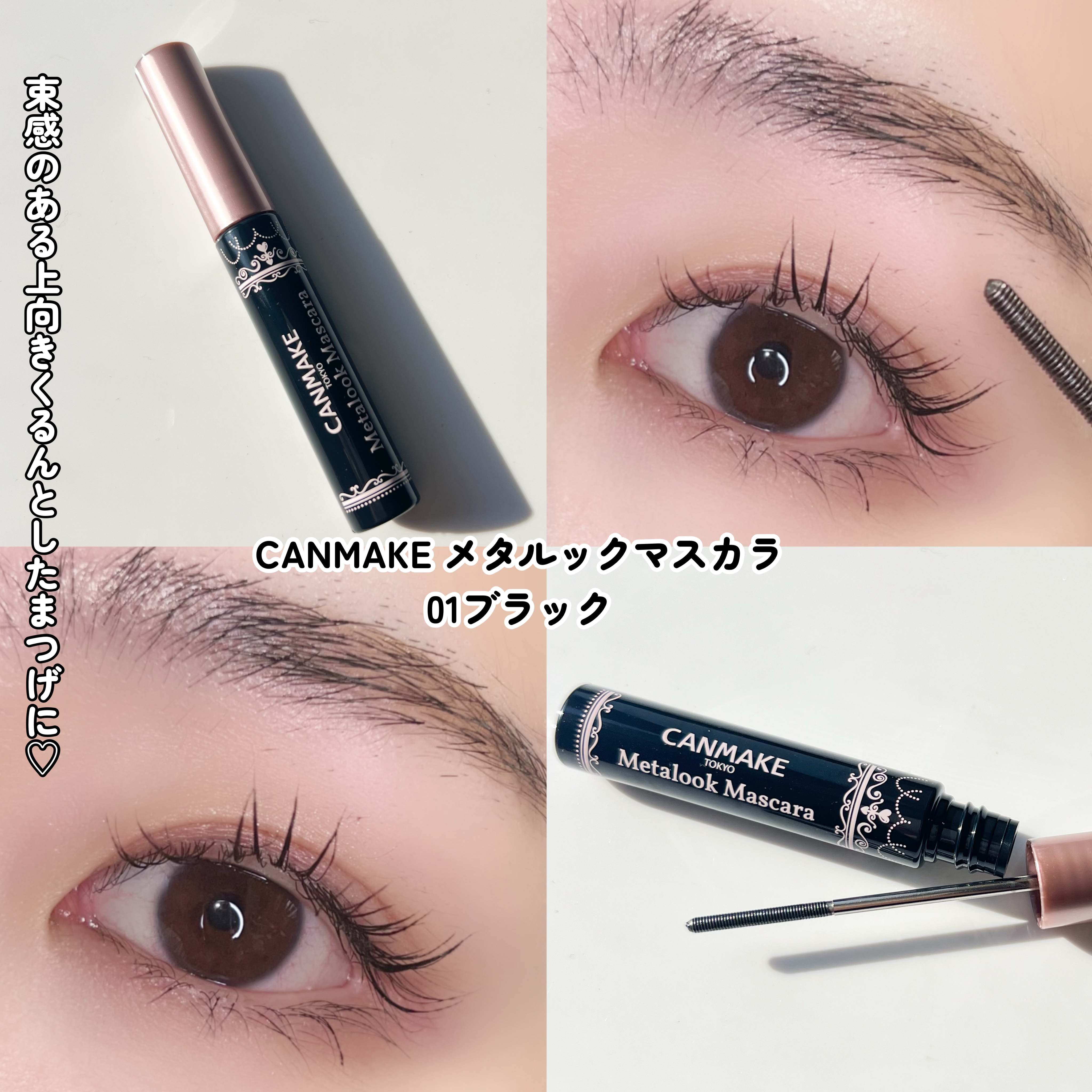 キャンメイクのメイクアップ パーフェクトエアリーアイブロウ