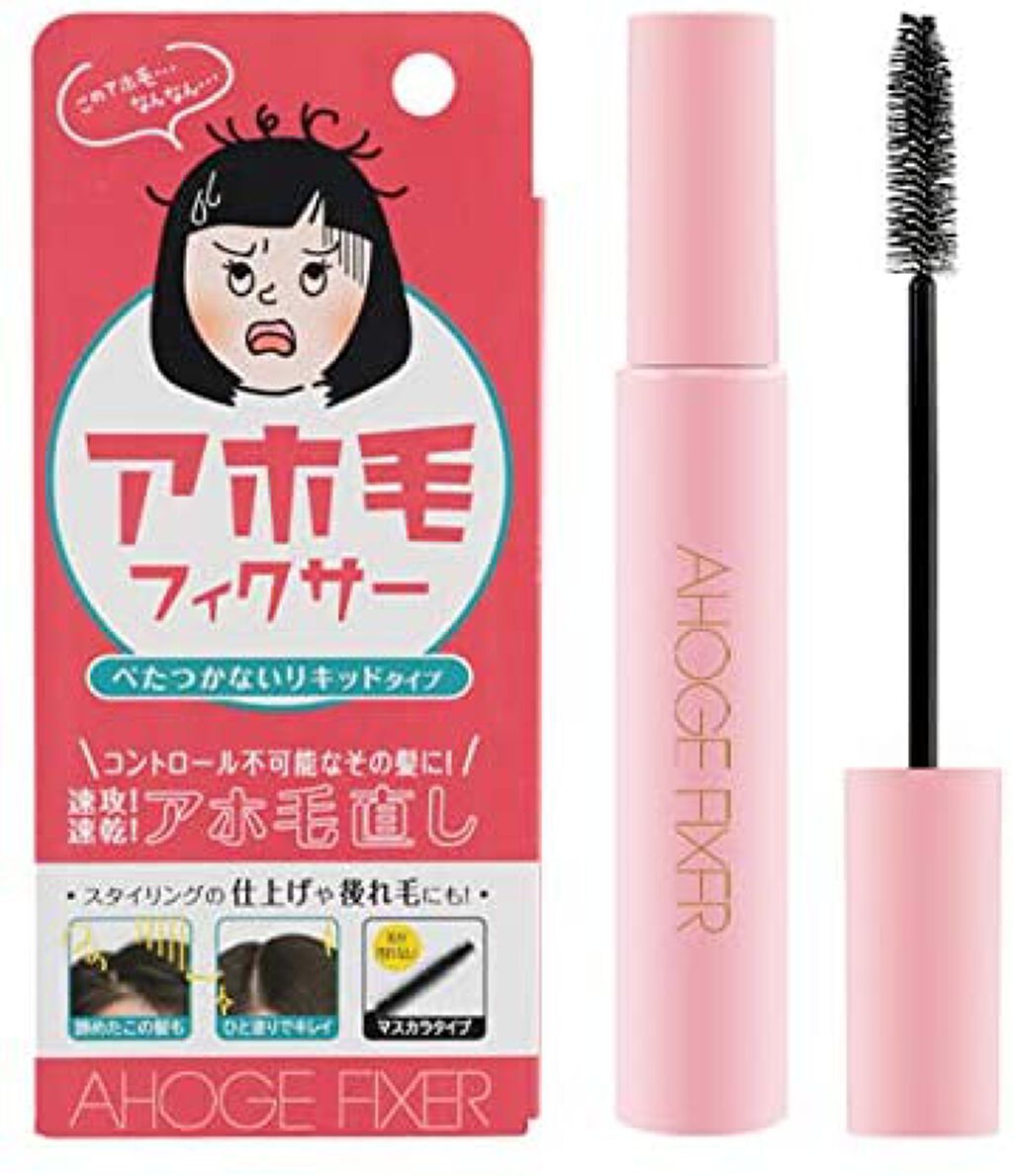 試してみた アホ毛フィクサー アイケイの商品情報 通販 Lips