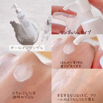 マルクパージュ オールインワンゲル/MARUQUE PAGE/オールインワン化粧品を使ったクチコミ(5枚目)