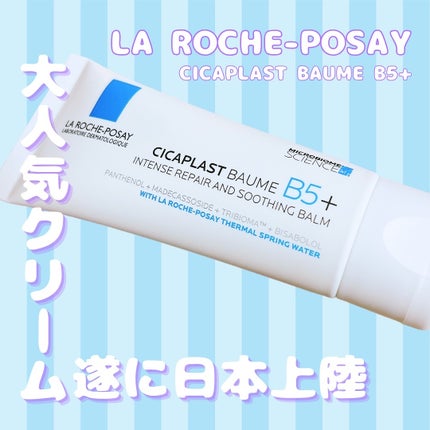シカプラスト リペアクリーム B5+	/ラ ロッシュ ポゼ/フェイスクリームを使ったクチコミ(1枚目)