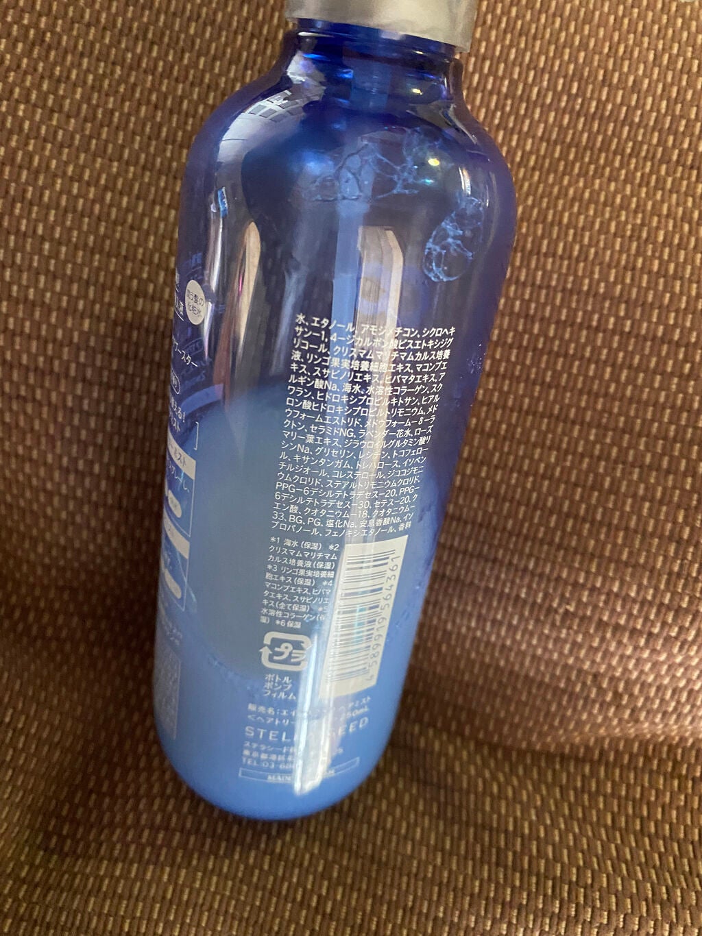 モイスチャーライジング&リペアブースター 導入液ヘアミスト/エイトザタラソ/ヘアミストを使ったクチコミ(2枚目)