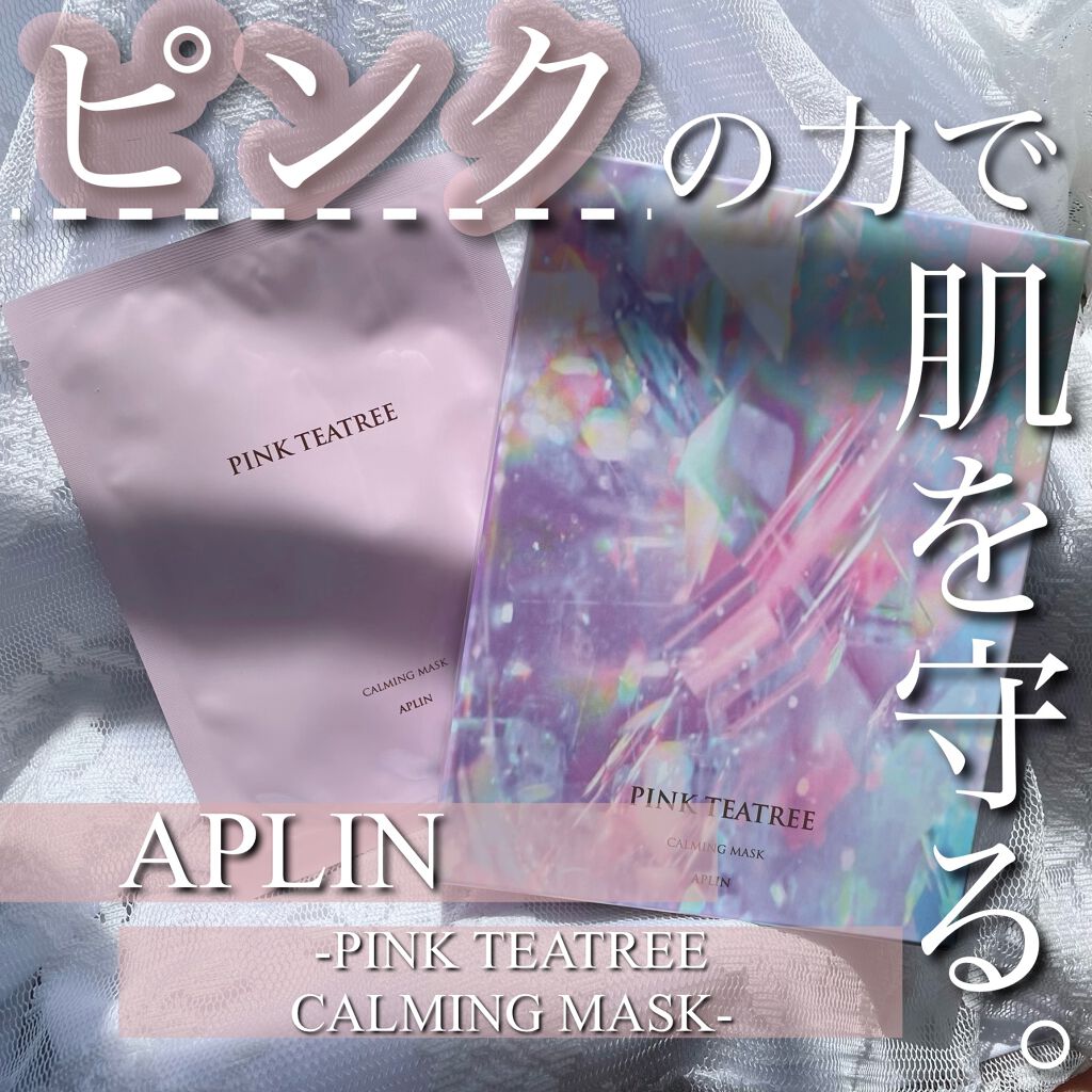 ピンクティーツリーマスクパック/APLIN/シートマスク・パックを使ったクチコミ(1枚目)