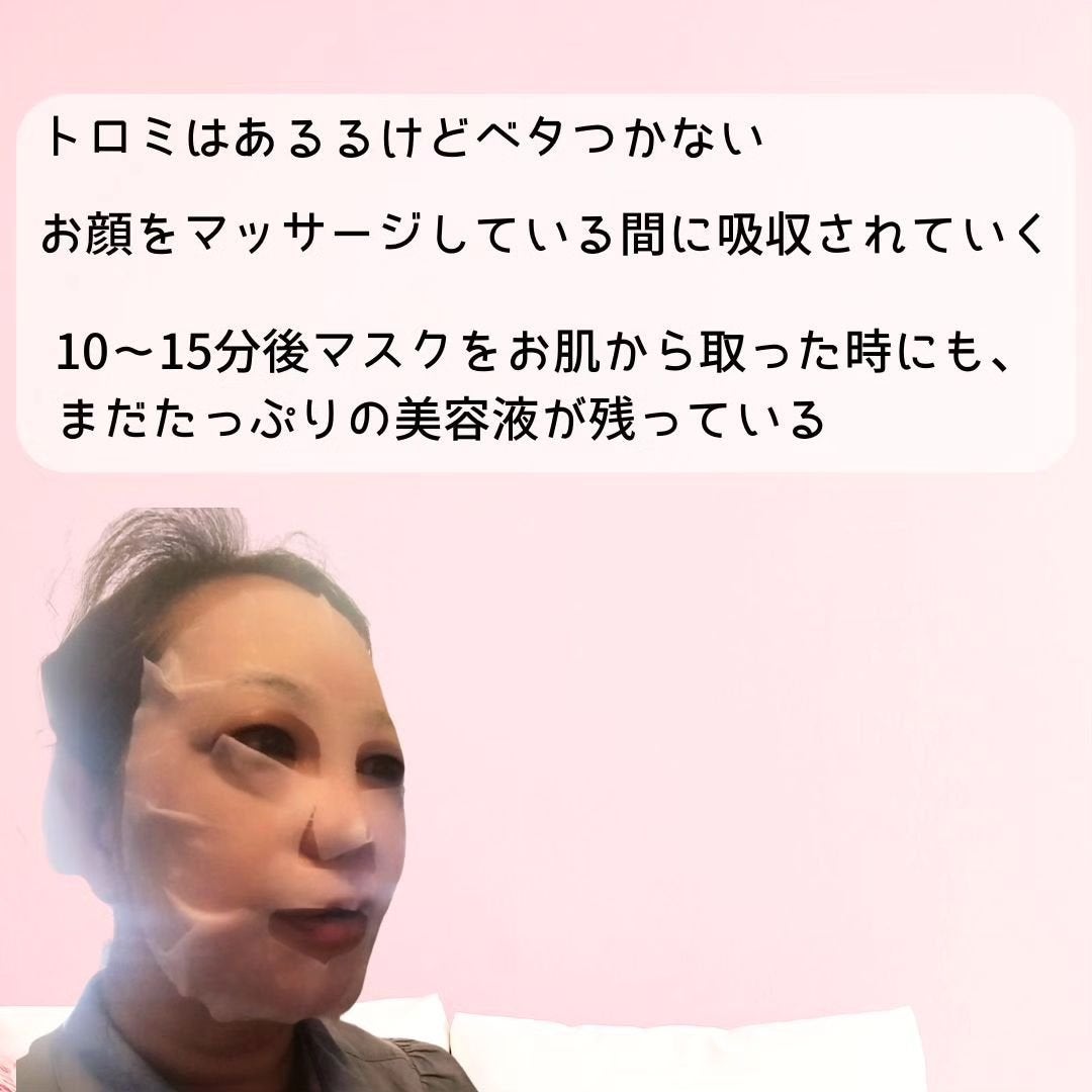 ひろりん【敏感肌、混合肌、揺らぎ肌、エイジングケア】 on LIPS 「特別割り引きは、投稿の最後をご覧ください❣️(期間限定)こんに..」(2枚目)