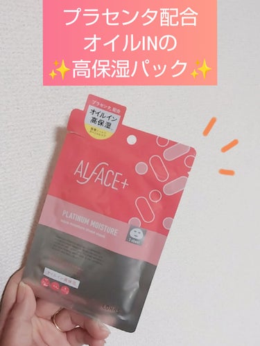 乾燥する季節になってきたので、ストックに眠っていたこちらを使ってみました♪😊


☆ALFACE+
プラチナムモイスチャー アクアモイスチャーシートマスク


プラセンタの他にも、馬油・セラミド・17種