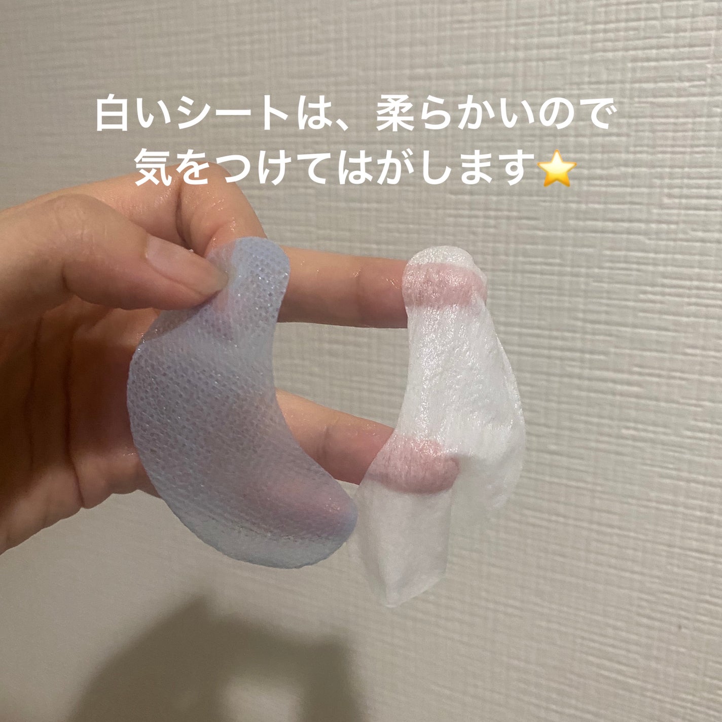 EYE PACK MY MELODY/サンリオ/シートマスク・パックを使ったクチコミ(6枚目)