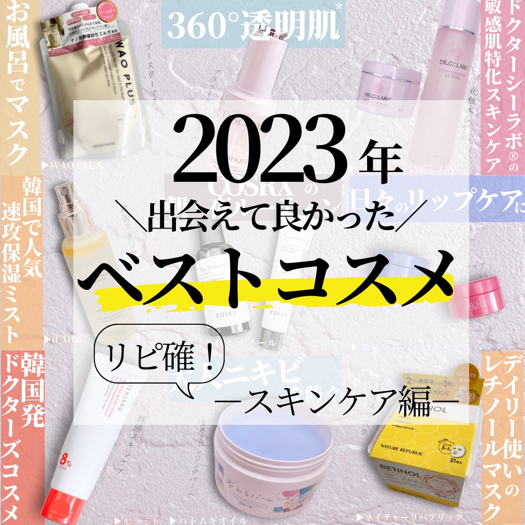 薬用アクアコラーゲンゲル スーパーセンシティブEX/ドクターシーラボⓇ/オールインワン化粧品を使ったクチコミ（1枚目）