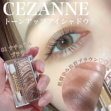 トーンアップアイシャドウ/CEZANNE/アイシャドウパレットを使ったクチコミ（1枚目）