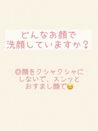 洗顔石鹸 話題沸騰中のコスメ 真似したいメイク方法の口コミが10件 デパコスからプチプラまで Lips