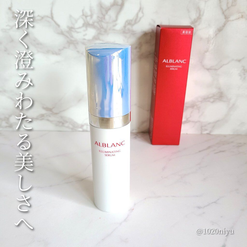 イルミネイティング セラム 40g/ALBLANC/美容液を使ったクチコミ（2枚目）