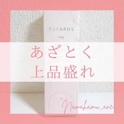 を使ったクチコミ(1枚目)