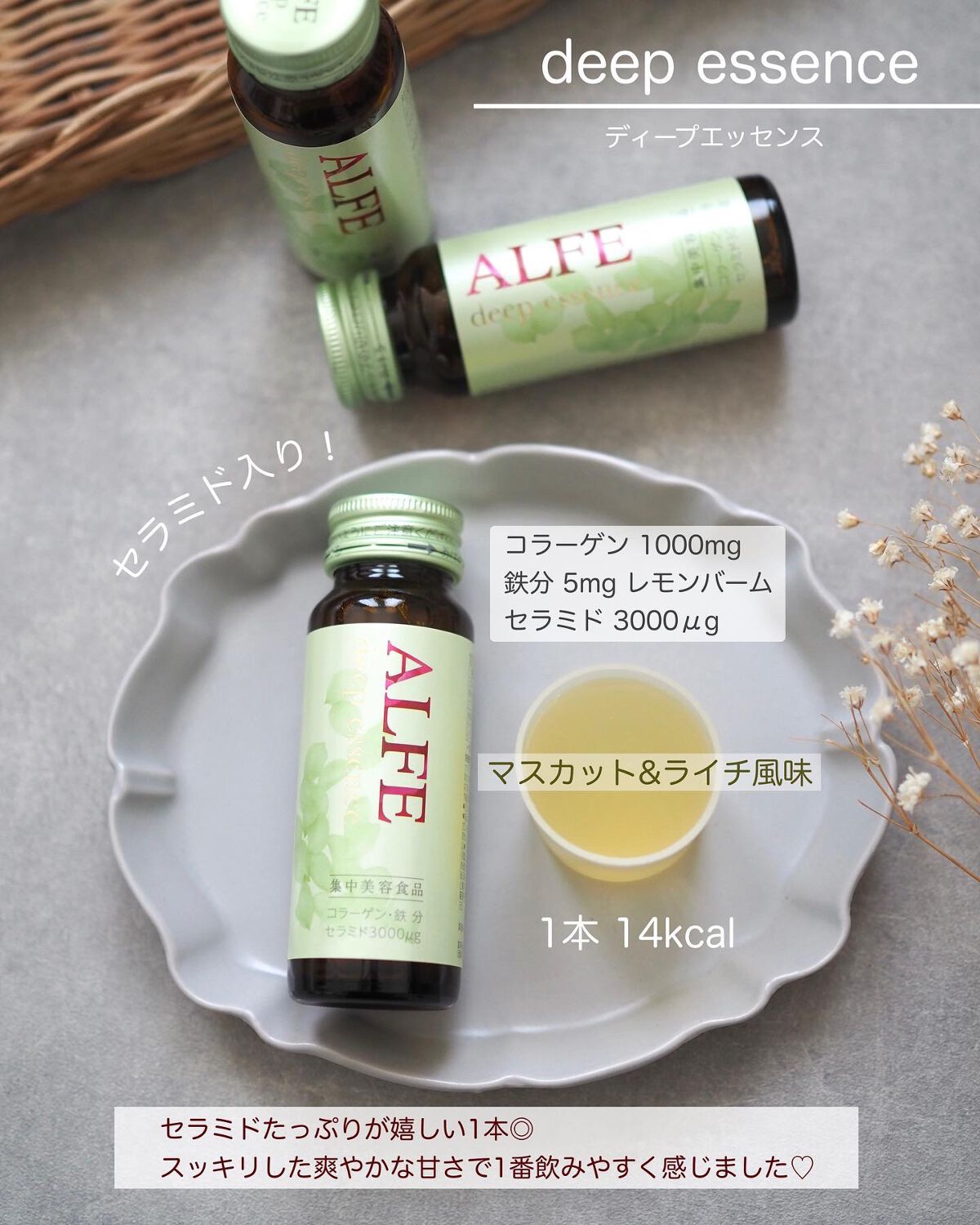 アルフェ ホワイトプログラム/アルフェ/美容ドリンクを使ったクチコミ(4枚目)