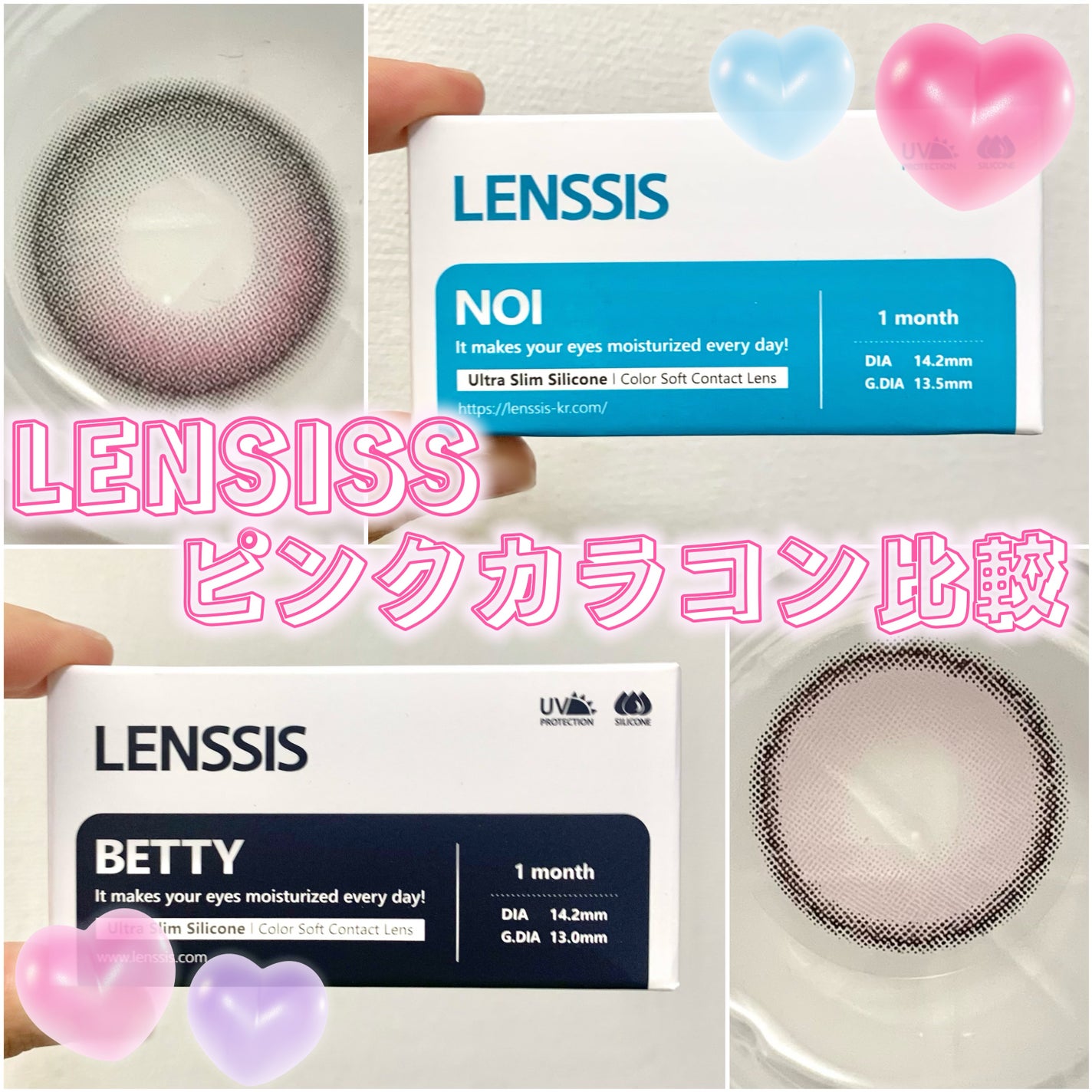 ベティーシリーズ/LENSSIS/カラーコンタクトレンズを使ったクチコミ(1枚目)