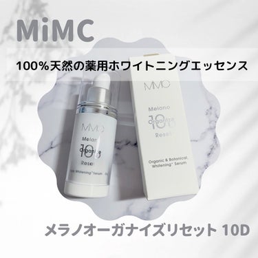 MiMC メラノオーガナイズリセット 10Dのクチコミ「@mimc_natural 
✼••┈┈┈┈••✼••┈┈┈┈••✼
MiMC

メラノオーガ.....」（1枚目）