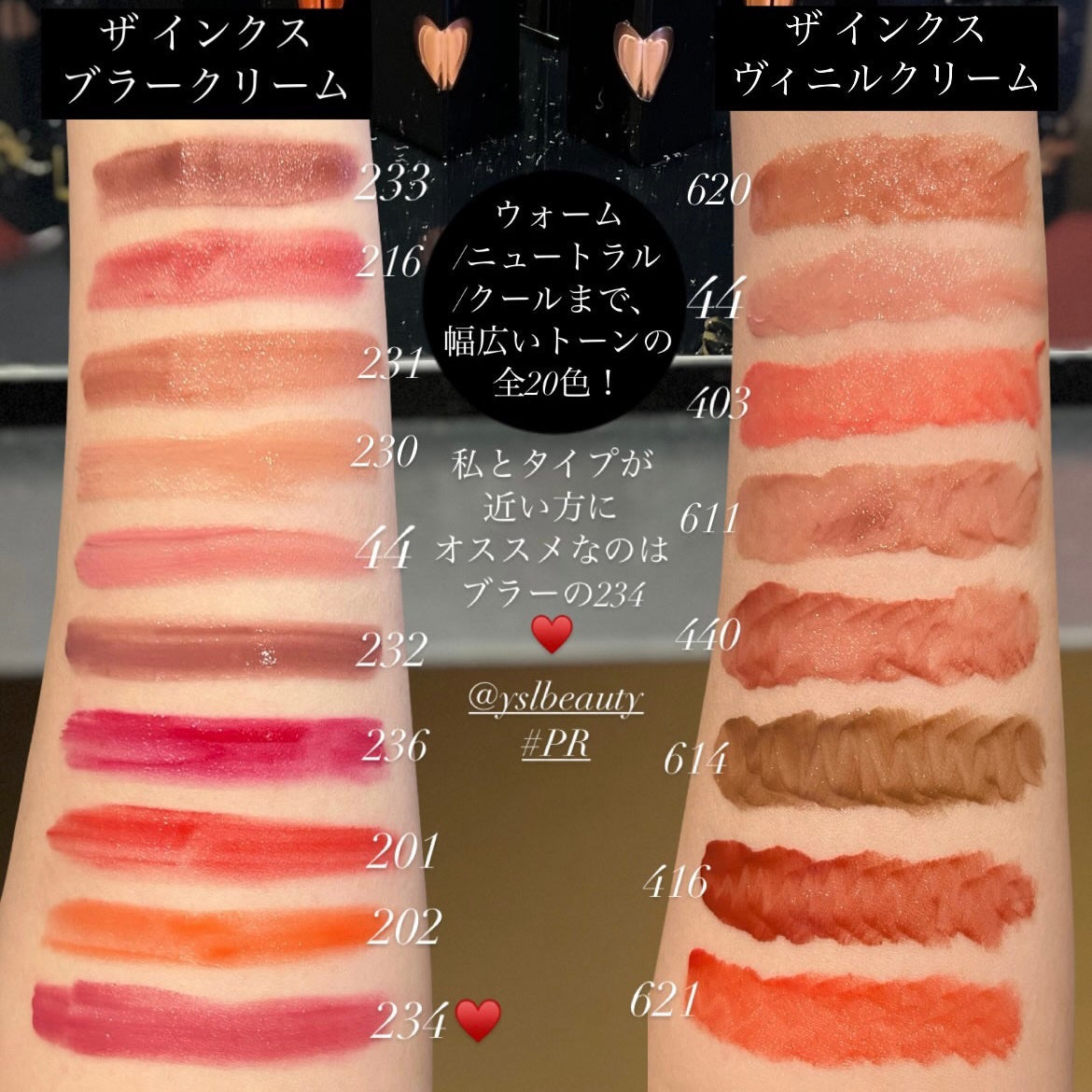 YSL ザ インクス ヴィニルクリーム/YVES SAINT LAURENT BEAUTE/口紅を使ったクチコミ(4枚目)