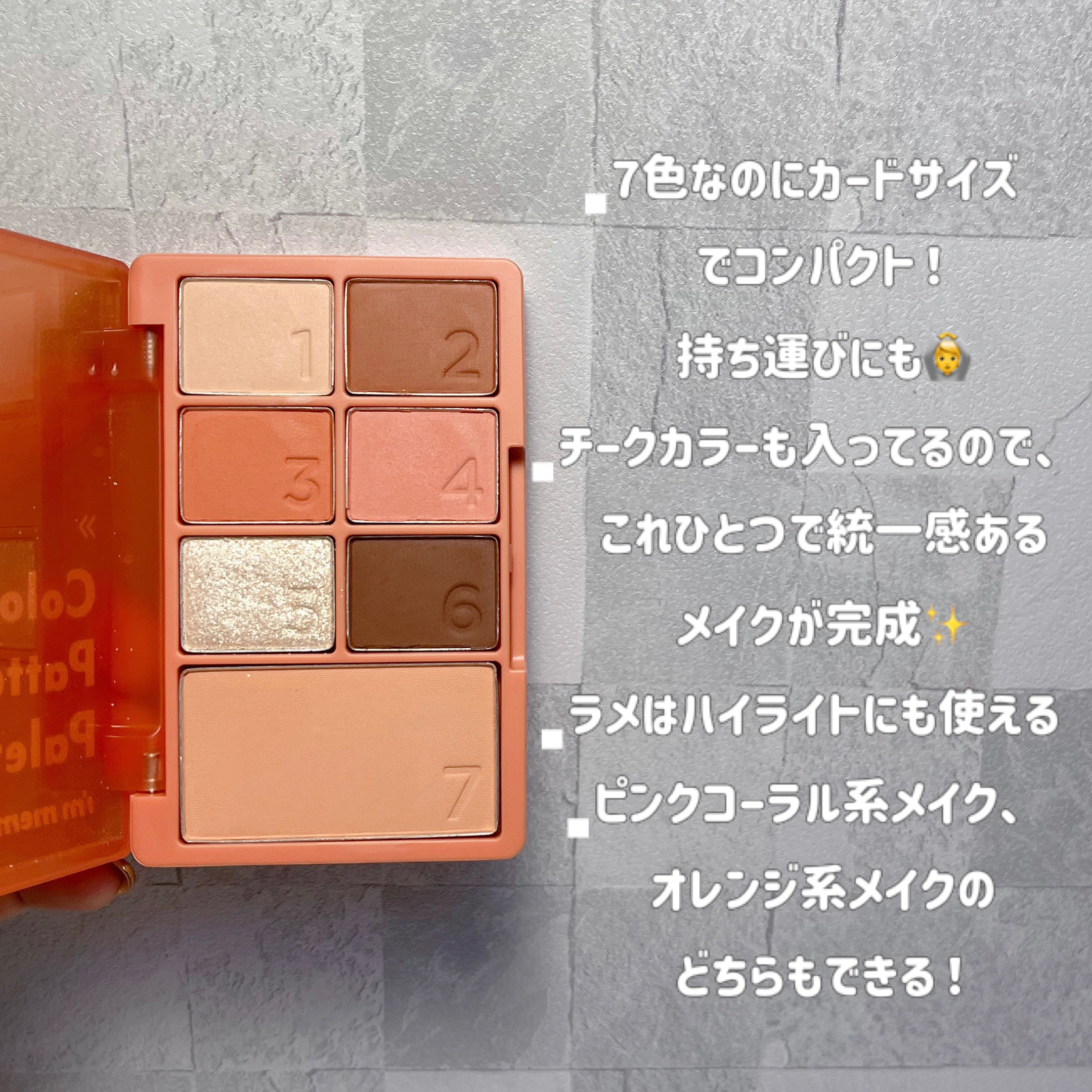 カラーパターンパレット/i’m meme/マルチパレットを使ったクチコミ（3枚目）