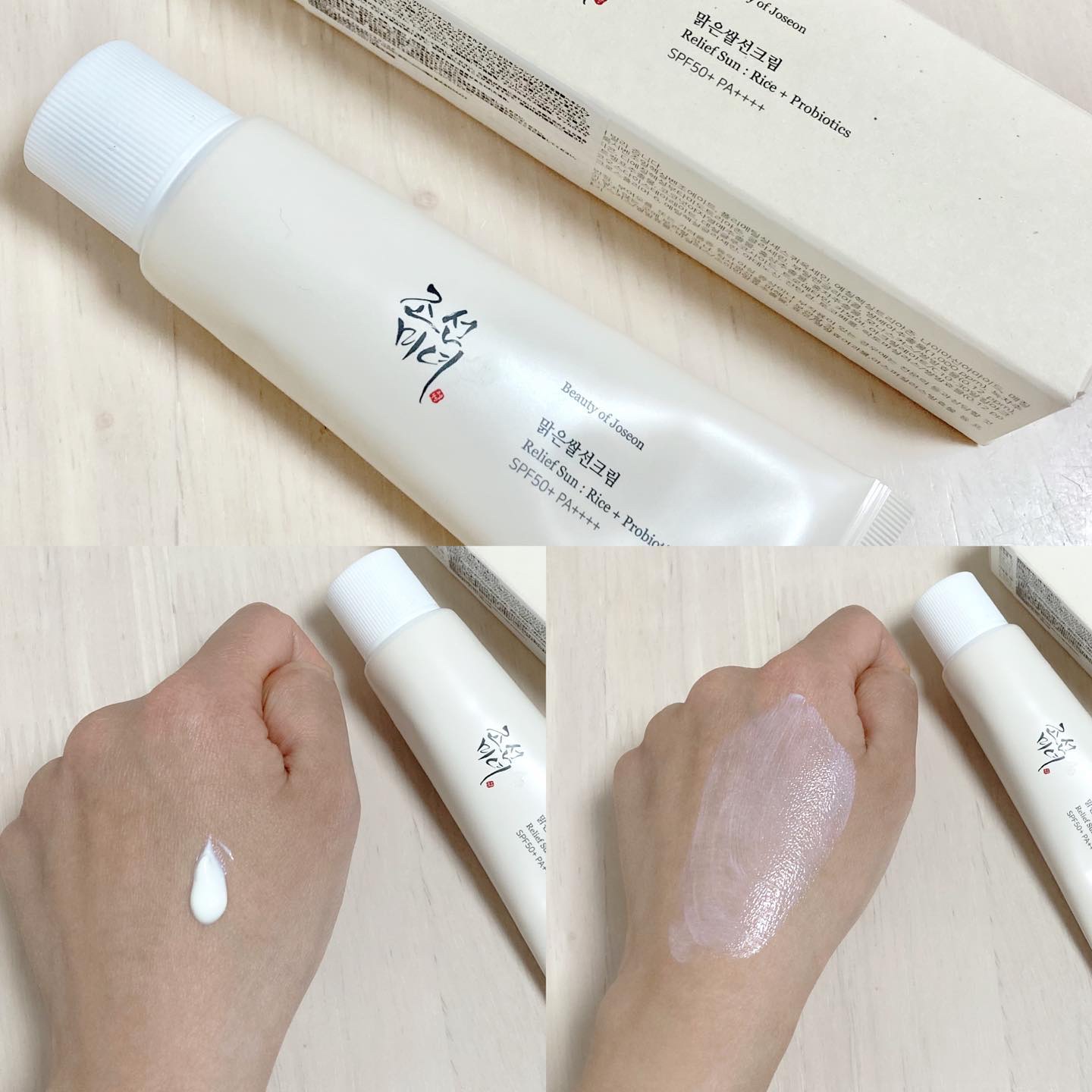 リリーフサンライス + プロバイオティクス/Beauty of Joseon/日焼け止めクリームを使ったクチコミ（1枚目）