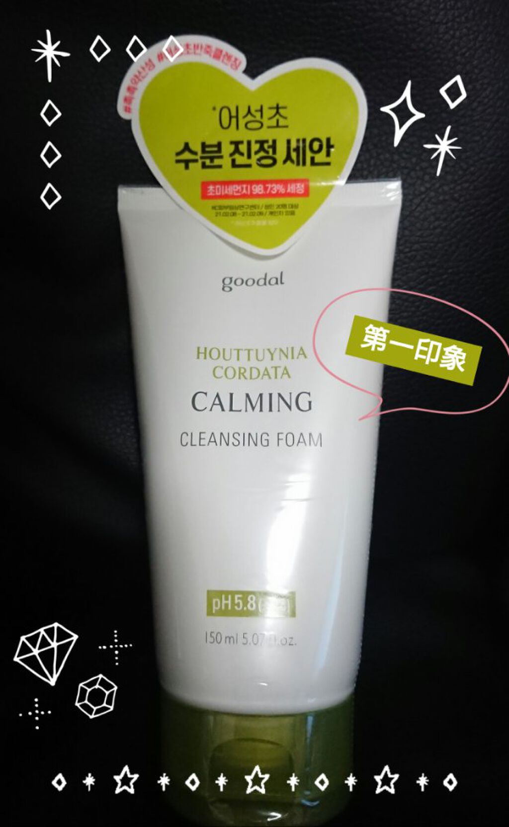 CALMING moistureCream/goodal/化粧水を使ったクチコミ(1枚目)