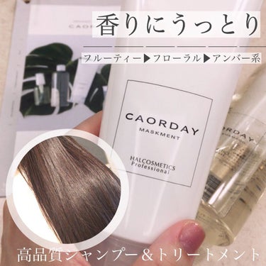 カオルデイ マスクメント/ハル コスメティックス/洗い流すヘアトリートメントを使ったクチコミ（1枚目）