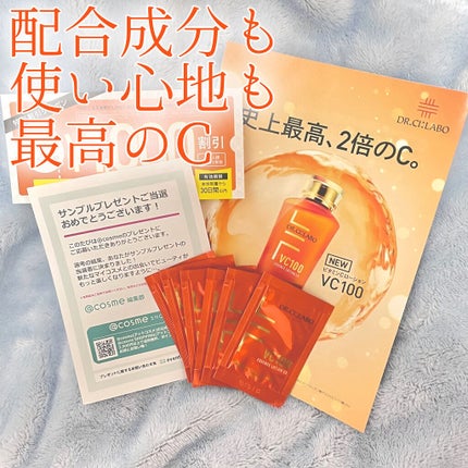 VC100エッセンスローション EX/ドクターシーラボⓇ/化粧水を使ったクチコミ(1枚目)