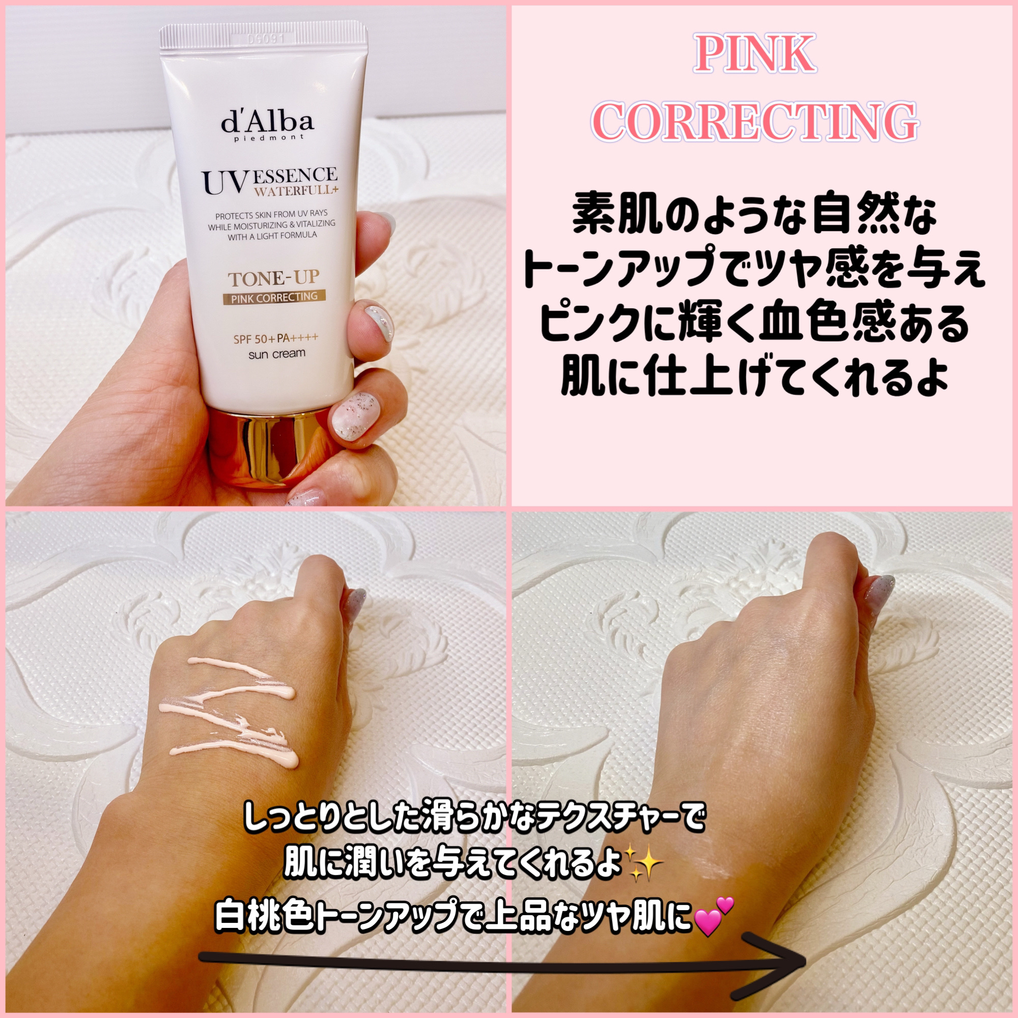 ダルバ ウォータフル トーンアップ サンクリーム(パープル)/ダルバ/日焼け止めクリームを使ったクチコミ（2枚目）