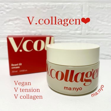 魔女工場  Vコラーゲン ハートフィット クリームのクチコミ「【マニョの新作♡】
V Collagen Heart Face Cream


魔女工場から出.....」（1枚目）