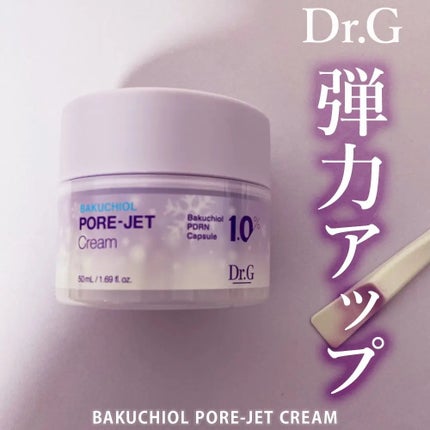 ドクタージー バクチオールポアジェットクリーム/Dr.G/フェイスクリームを使ったクチコミ(1枚目)