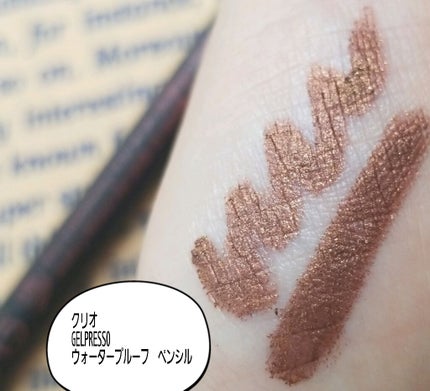 ジェルプレッソ ウォータープルーフ ペンシルジェルライナー/CLIO/ジェルアイライナーを使ったクチコミ(1枚目)