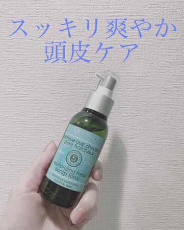 ファイブハーブス ピュアフレッシュネススカルプエッセンス/L'OCCITANE/頭皮ケアを使ったクチコミ（1枚目）