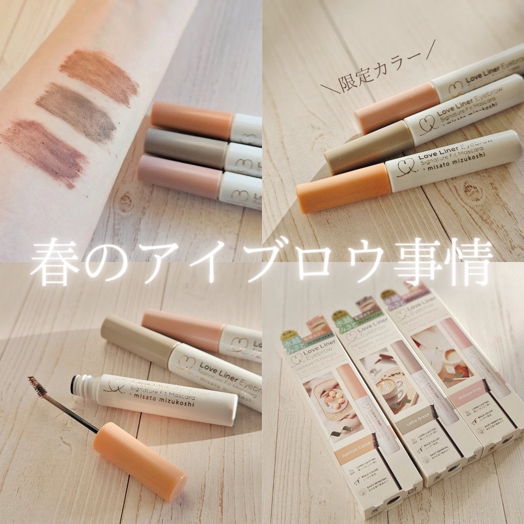ラブ・ライナー シグネチャーフィットマスカラ MMC2<アイブロウ>/ラブ・ライナー/眉マスカラを使ったクチコミ(1枚目)