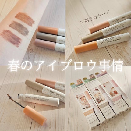 ラブ・ライナー シグネチャーフィットマスカラ MMC2<アイブロウ>/ラブ・ライナー/眉マスカラを使ったクチコミ(1枚目)