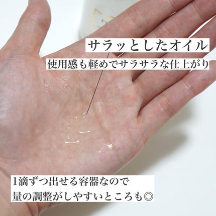 チェリーブロッサム リペアヘアオイル/Flora Notis JILL STUART/ヘアオイルを使ったクチコミ(5枚目)