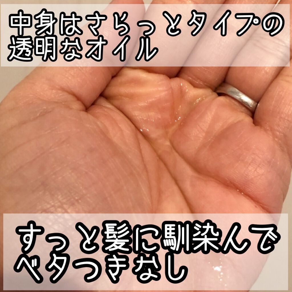 CCオイル/エッセンシャル/ヘアオイルを使ったクチコミ（3枚目）