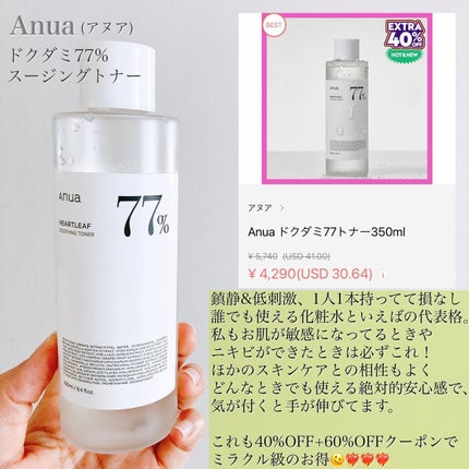 ダイブイン セラム/Torriden/美容液を使ったクチコミ(4枚目)