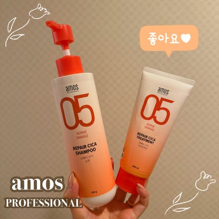 リペアシカシャンプー / トリートメント/amos PROFESSIONAL/サロンシャンプーを使ったクチコミ(1枚目)