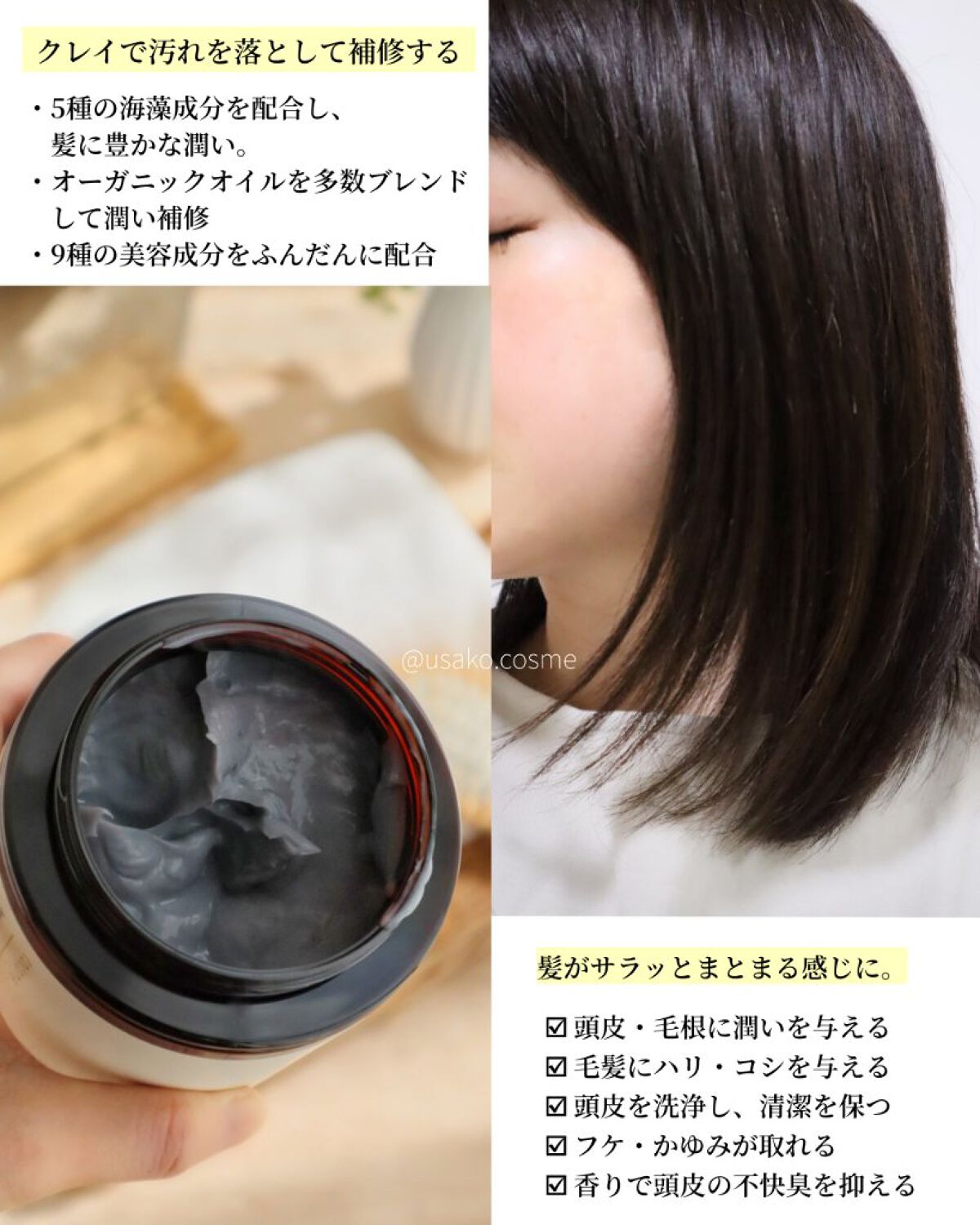 クレイクリームシャンプー（モイスト）/cocone/市販シャンプーを使ったクチコミ（3枚目）