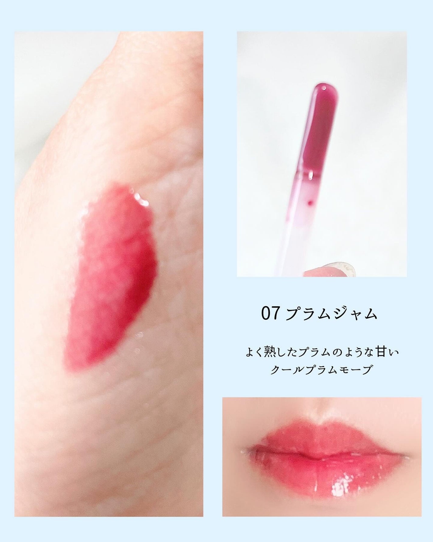 ジューシーベリープランピングリップオイル/TOCOBO/リップグロスを使ったクチコミ(4枚目)