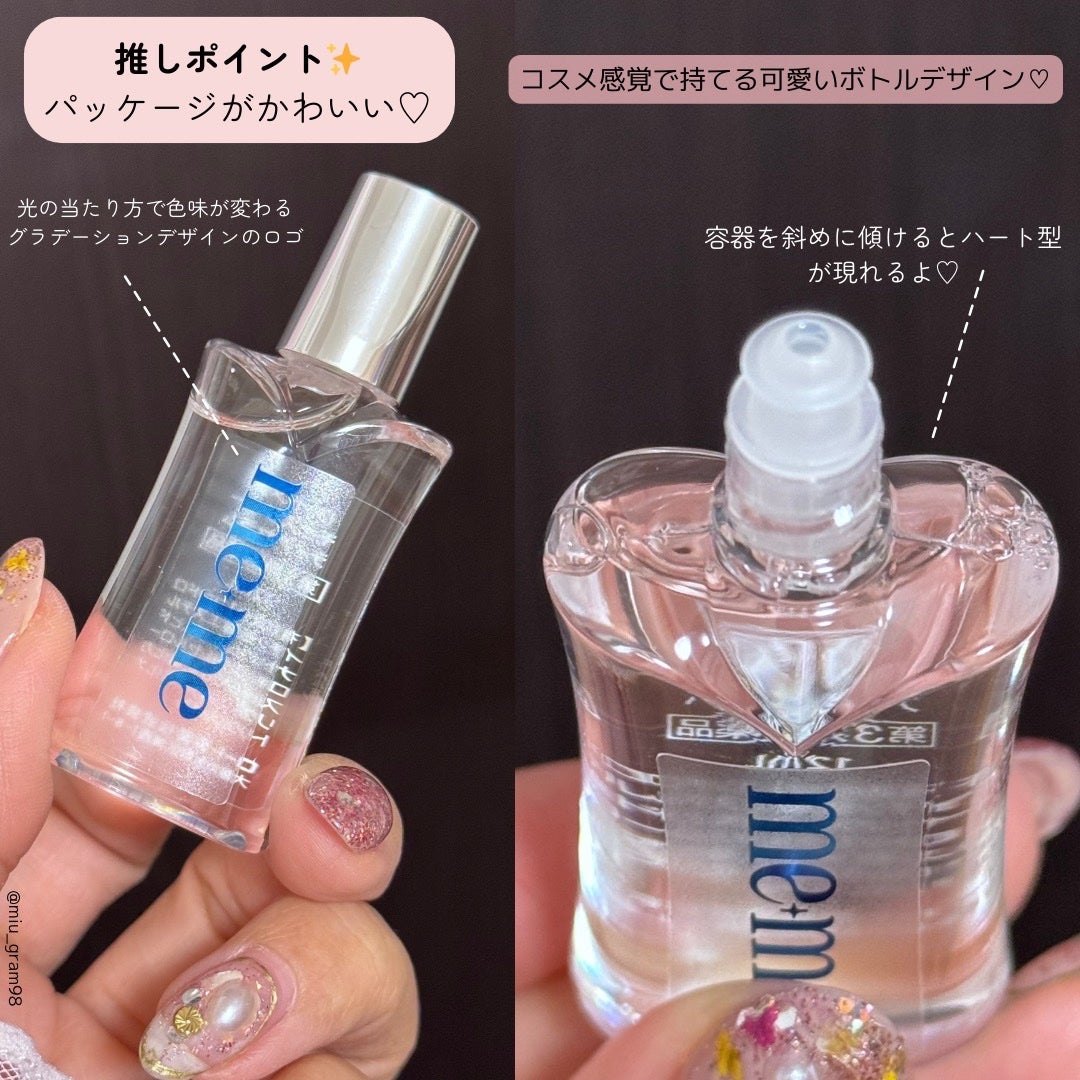 ロートメメⓇ モイスチャーティアセラムⓇ(医薬品)/ロート製薬/その他を使ったクチコミ(3枚目)