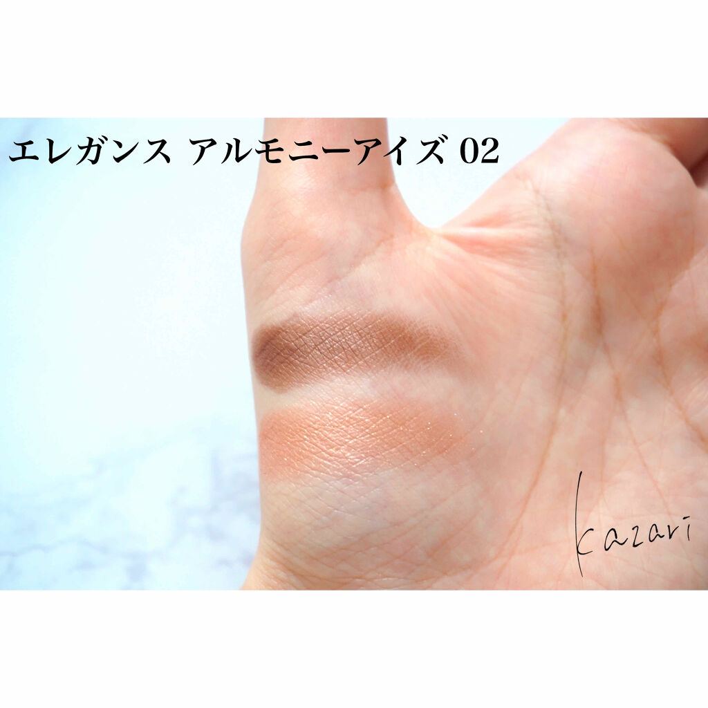 エレガンス アルモニーアイズ 02/Elégance/アイシャドウパレットを使ったクチコミ（3枚目）